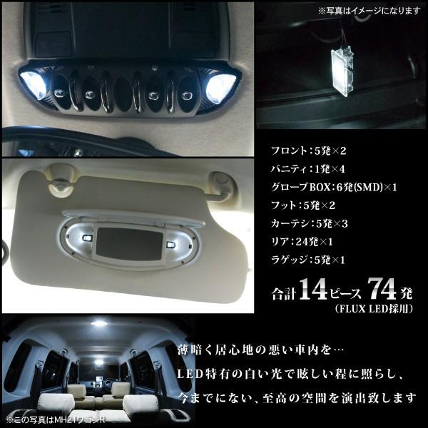 R55ミニクラブマンクーパー  ルームランプ LED RIDE  74発 14点  [H19.10-]｜inex｜03