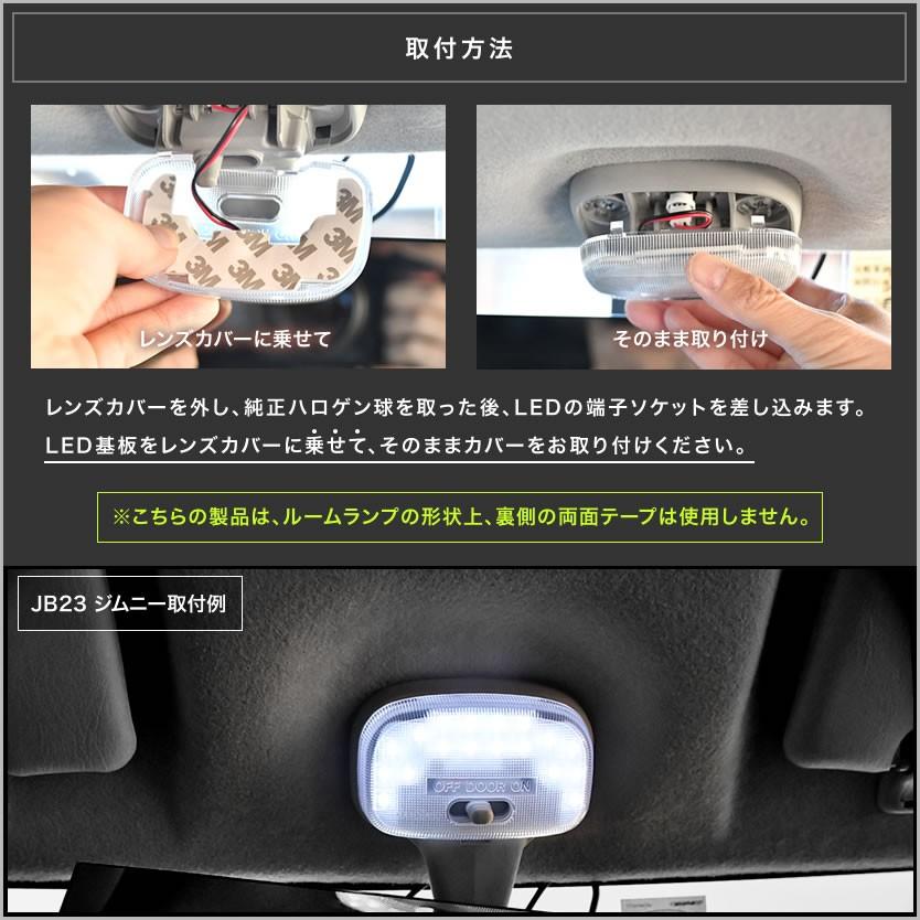 ジムニー 4-10型 ラゲッジ設定無 ルームランプ LED RIDE 18発 専用基板 H14.1-H30.6 JB23W 品質保証 1点 ジムニー 4-10型 ラゲッジ設定無 ルームランプ LED RIDE 18発 専用基板 H14.1-H30.6 JB23W 品質保証 1点