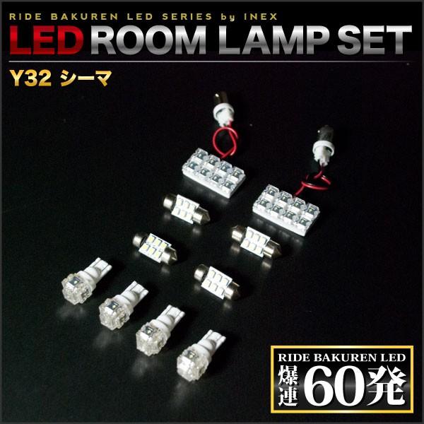 y32シーマ ランプ 2025年最新】Yahoo!オークション -y32シーマ(ライト)の中古品