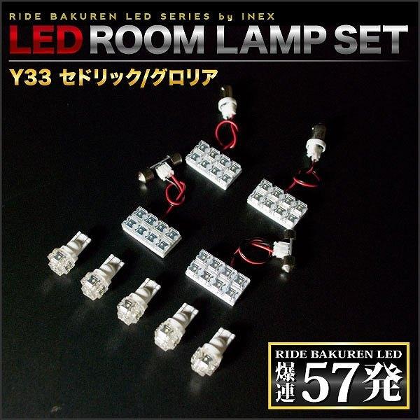 32グロリアルームランプセット シェアスタイル ルームランプ LED ランドクルーザー 300 セット 6p
