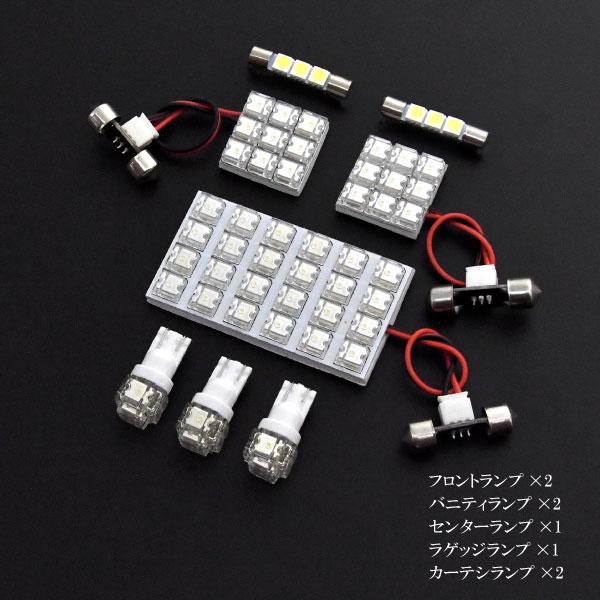 レガシィB4 ルームランプ LED RIDE 63発 8点 BN9 [H26.10-R2.8] : イ