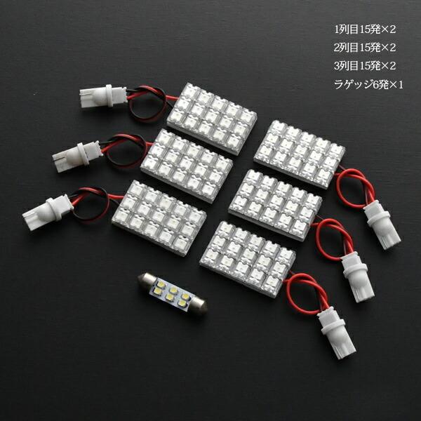 ヴェルファイア後期 ルームランプ LED RIDE 96発 7点 ANH20W ANH25W