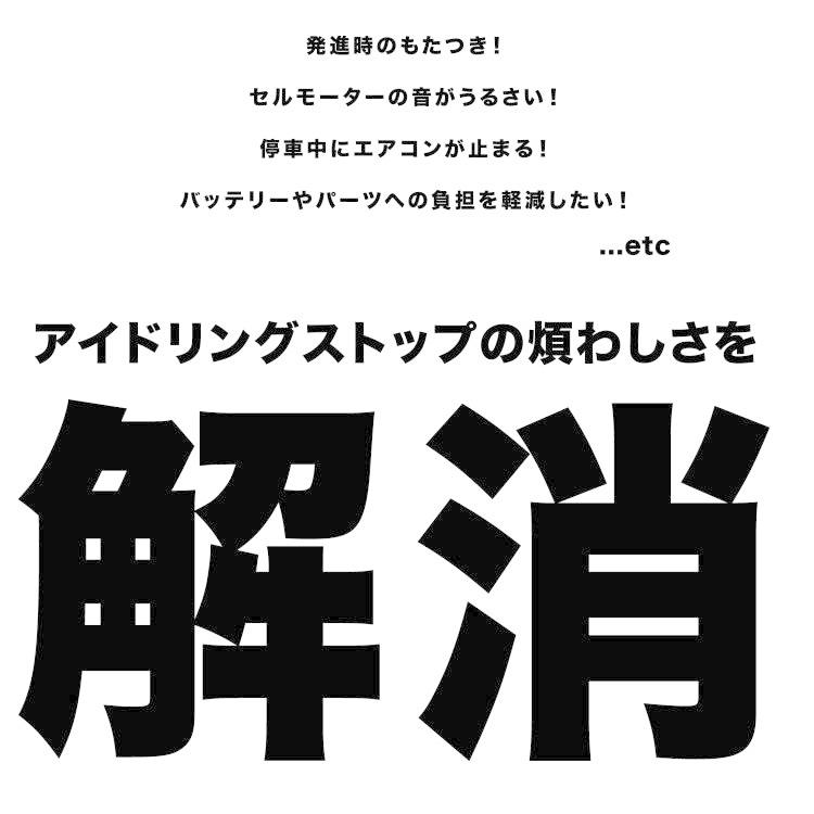 MN71S XBEE クロスビー H29.12- アイドリングストップキャンセラー カプラーオン ヒューズBOX電源取出し配線付｜inex｜02