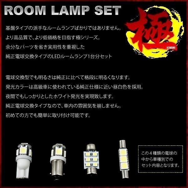 通販 激安 Mk53s スペーシアカスタム H29 12 純正球交換型 極ledルームランプ 3点セット 700円 Aynaelda Com