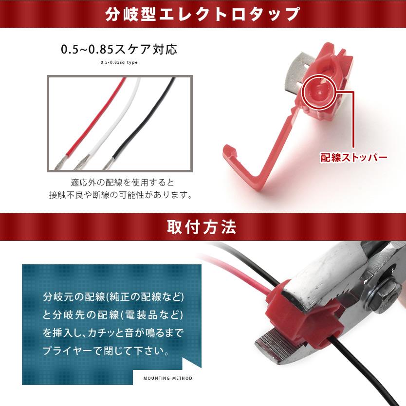 エレクトロタップ タイプ2 配線分岐 コネクター 0.50-0.85sq 10個