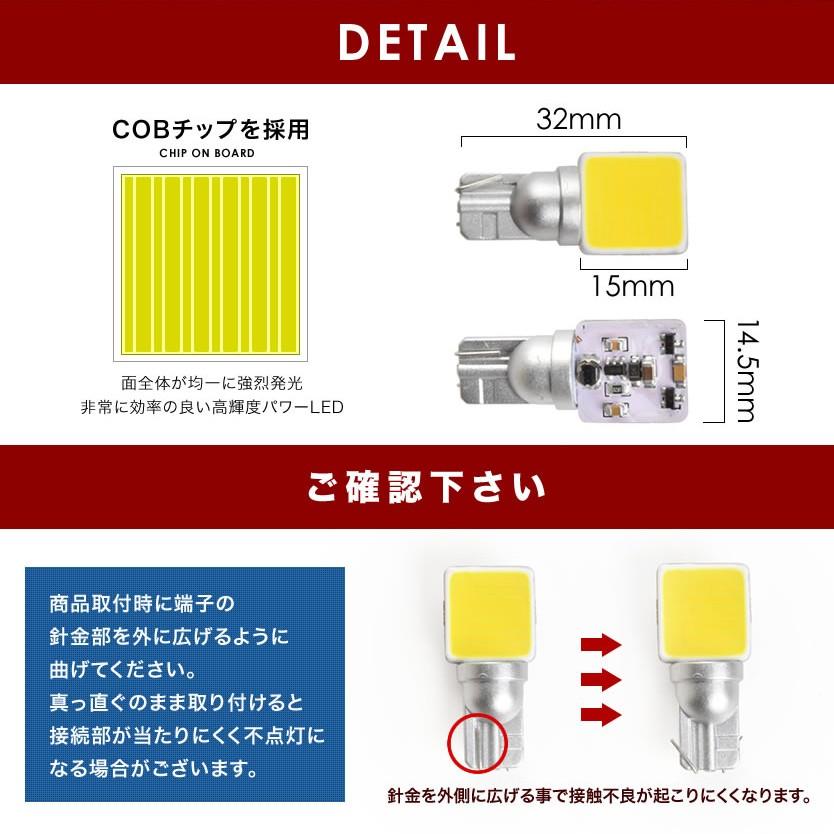 マジ明るい 全面発光 12V COB 横向きタイプ T10 LED ウェッジ球