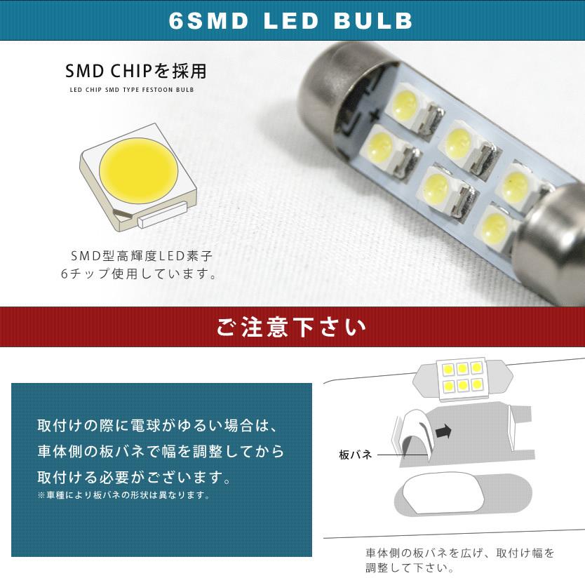 24V SMD6連 T10×36-37mm LED 電球 両口金 トラック デコトラ ダンプ バス 大型車用 ルームランプ ホワイト 【超歓迎された】 24V SMD6連 T10×36-37mm LED 電球 両口金 トラック デコトラ ダンプ バス 大型車用 ルームランプ ホワイト 【超歓迎された】