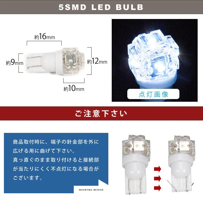 12V FLUX5連 T10 LED ウェッジ球 ホワイト : イネックスショップ