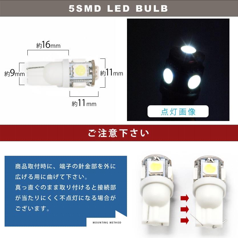 12V SMD5連 T10 LED ウェッジ球 ホワイト イネックスショップ - 通販 