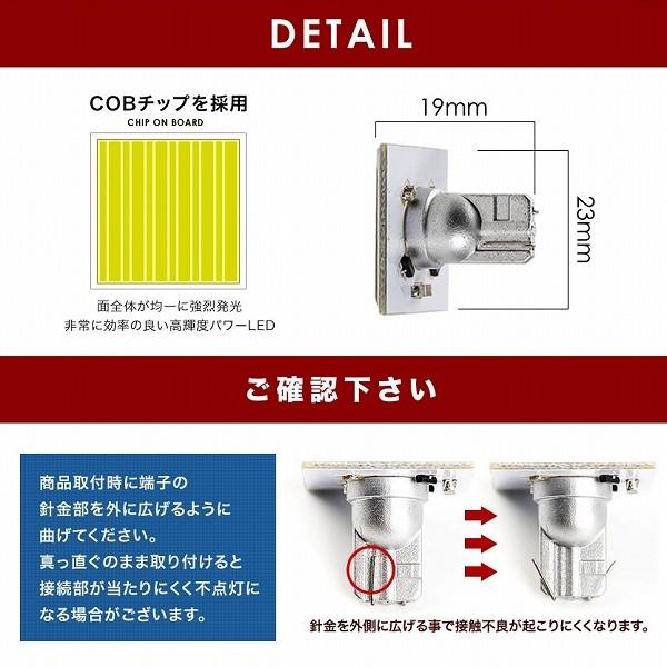 マジ明るい 全面発光 12V COB T10 LED ウェッジ球 ホワイト ルーム