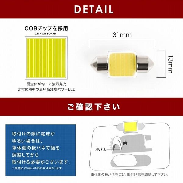 マジ明るい 全面発光 24v Cob T10 31mm Led 電球 両口金 トラック デコトラ ダンプ バス 大型車用 ルームランプ ホワイト イネックスショップ 通販 Paypayモール