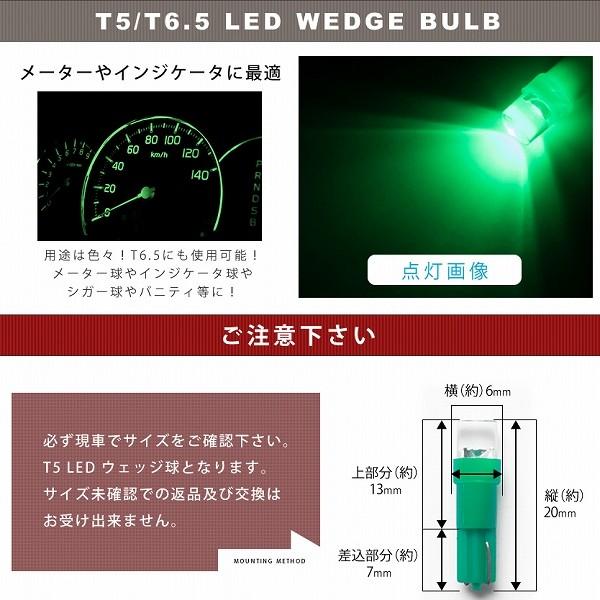 24V T5/T6.5 LED ウェッジ球 ※カラーグリーン 緑 メーター球 麦球 ムギ
