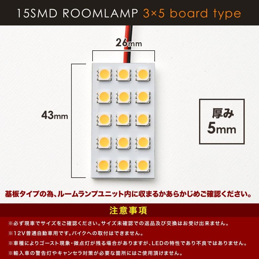 豪奢な 12v 電球色 暖色 Smd15連 3 5 Led 基板 ルームランプ 3000ケルビン499円 Aynaelda Com