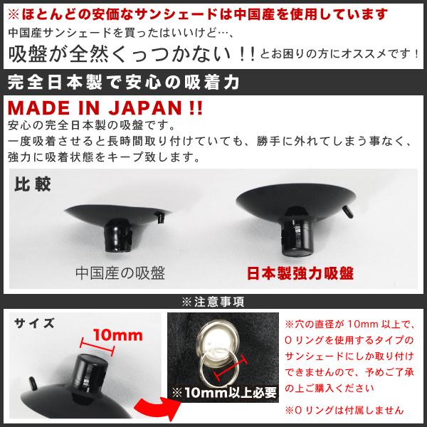 日本製 強力吸盤 車用カーサンシェード用 30個セット 吸盤単品 高品質