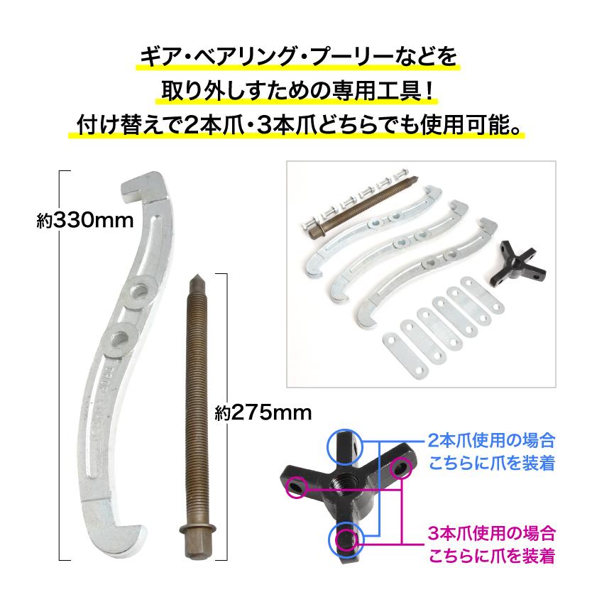 ギアプーラー 12インチ 300mm 3本爪 2本爪 プーリー ベアリング｜inex｜02