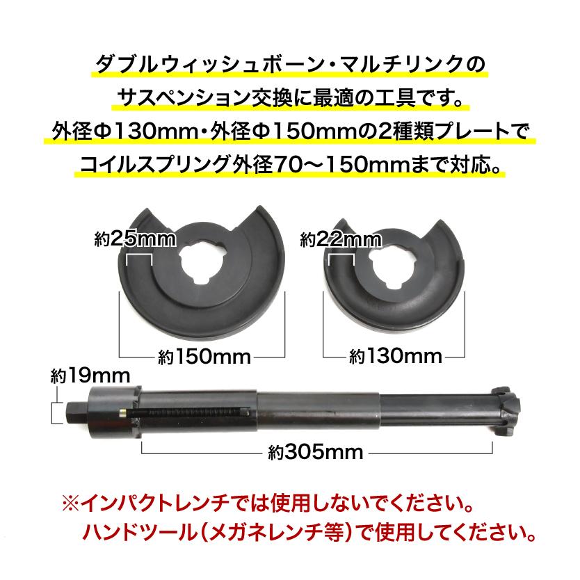 ダブルウィッシュボーン 用 コイルスプリング コンプレッサー ベンツ サスペンション 特殊工具 欧州車 国産車 対応 ダウンサス 交換 Tool09 01 イネックスヤフーショップ 通販 Yahoo ショッピング
