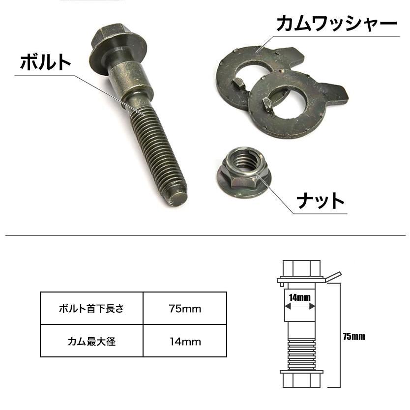 キャンバーボルト 14mm 2本セット キャンバー調整 ±1.75度 M14 K13