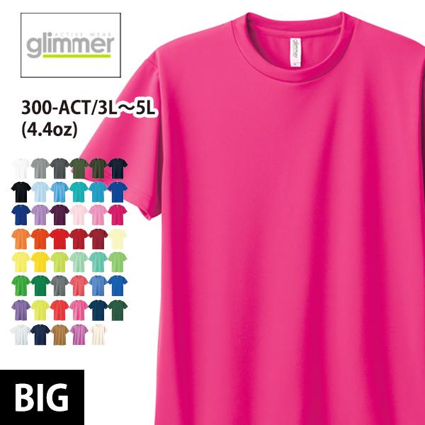 ドライ Tシャツ メンズ 半袖 無地 速乾 吸汗 スポーツ フィットネス マラソン ビッグサイズ オリーブ Glimmer グリマー 4 4オンス 300 Act 特価