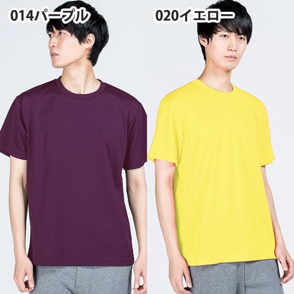 ドライ Tシャツ メンズ 半袖 無地 速乾 吸汗 スポーツ フィットネス マラソン イベント 白 黒 赤 Glimmer グリマー 4 4オンス ドライ Tシャツ 300 Act 300 Act Ss Ll Col1 Tシャツ無地販売 通販 Yahoo ショッピング