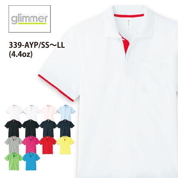 ドライ ポロシャツ メンズ 半袖 無地 レイヤード ポケット付き クールビズ 父の日 GLIMMER グリマー 4.4オンス ドライ レイヤード ポロシャツ 339-AYP