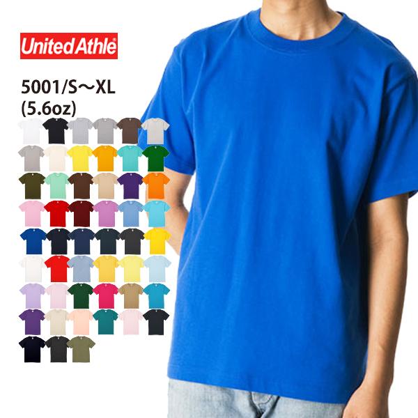Tシャツ メンズ 無地 半袖 インナー レッド ブルー ネイビー United Athle ユナイテッドアスレ 5 6オンス ハイクオリティー Tシャツ 5001 5001 01 Col 11 Tシャツ無地販売 通販 Yahoo ショッピング