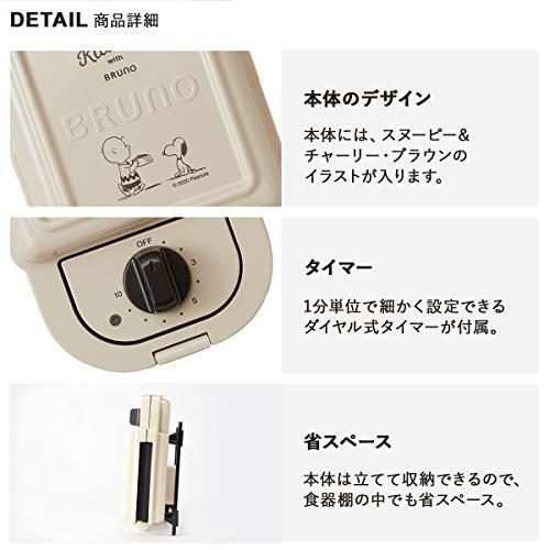 最安値挑戦 Bruno ブルーノ ホットサンドメーカー スヌーピー 耳まで焼ける 電気 シングル Peanuts Boe068 Ecru 海外最新 Www Tiebreak Fr