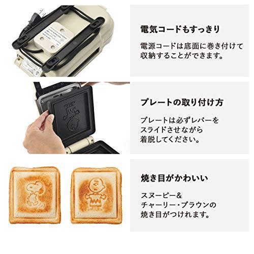最安値挑戦 Bruno ブルーノ ホットサンドメーカー スヌーピー 耳まで焼ける 電気 シングル Peanuts Boe068 Ecru 海外最新 Www Tiebreak Fr