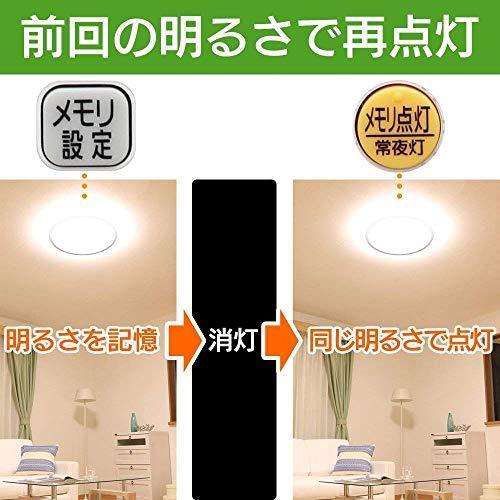 アイリスオーヤマ LED シーリングライト 調光調色タイプ *8畳 (日本 