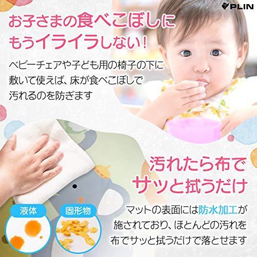 Plin お食事マット 床 食べこぼし マット 防水 ベビー 赤ちゃん 幼児 椅子 テーブル 離乳食 動物 130cm 130cm Wss 947weiybbagr Infeed One 通販 Yahoo ショッピング