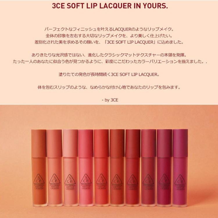 クリックポスト 3ce Lip Lacquer リップラッカー 口紅 ティント 人気韓国コスメ 3cesoftliplacquer Infine 通販 Yahoo ショッピング