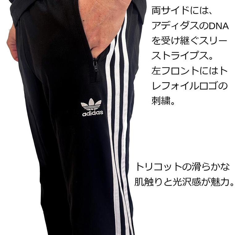 adidas Originals アディダス パンツ IJ7055 Adicolor Classics