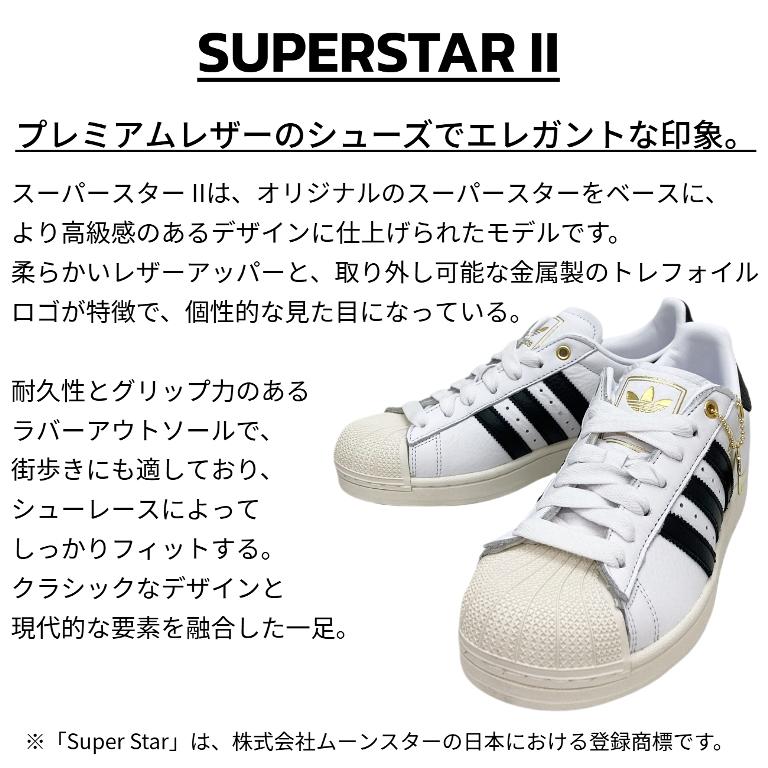 adidas Originals アディダス スーパースター2 originals SUPER STAR 2