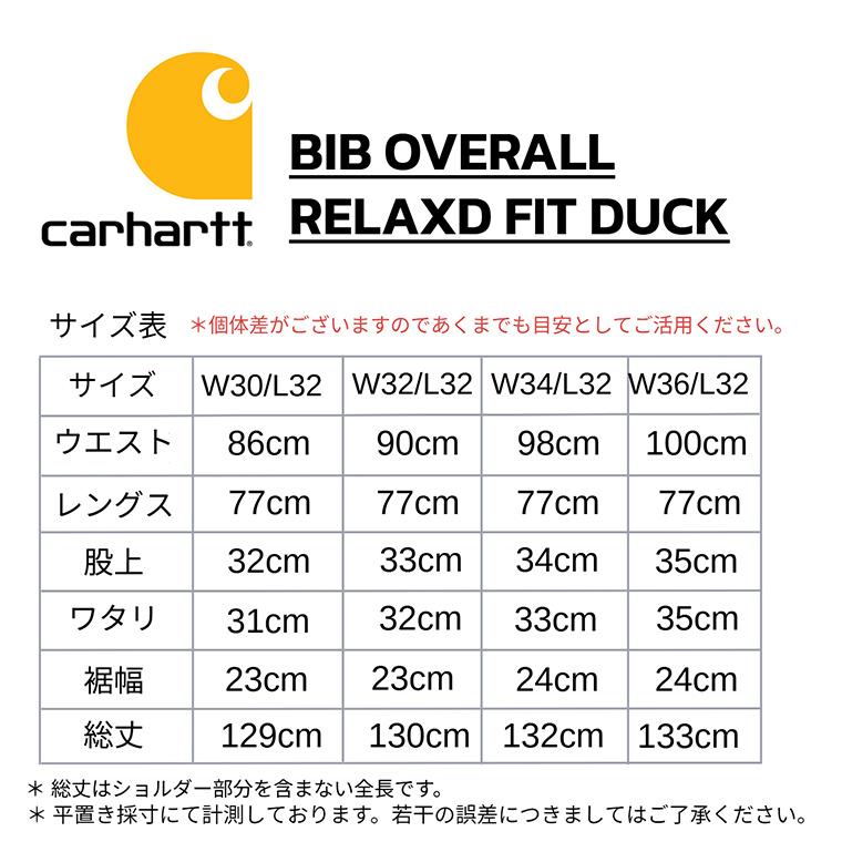 カーハートダック地オーバーオールサイズ表記w30 Carhartt（カーハート） オーバーオール メンズ DUCK BIB OVERALL