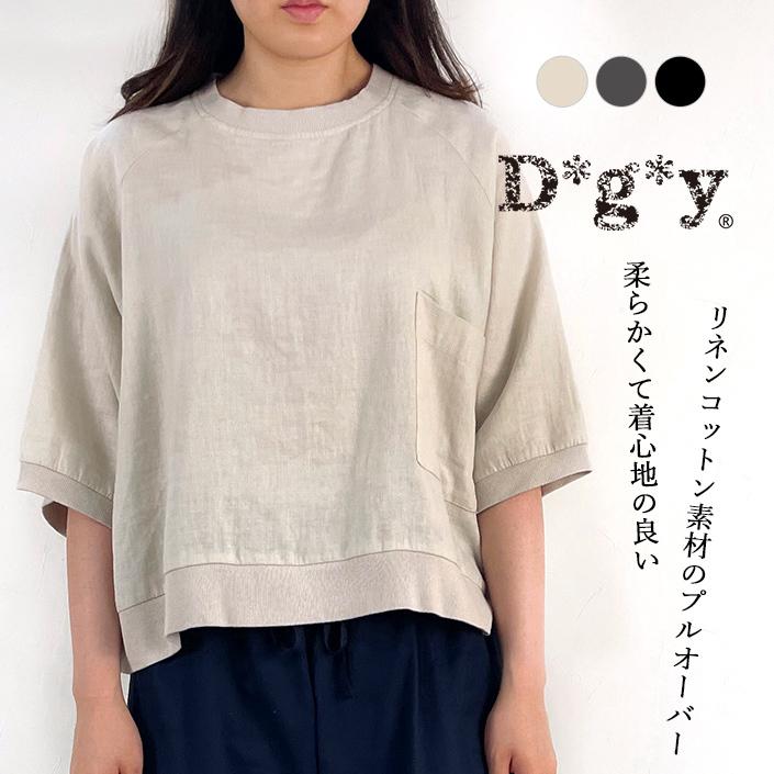 トップス レディース D G Y ディージーワイ ブラウス プルオーバー 麻 綿 リネンコットン リブ 秋 コーデ 大人 ナチュラル 無地 D8744 Dgy D8744 Everrich 通販 Yahoo ショッピング