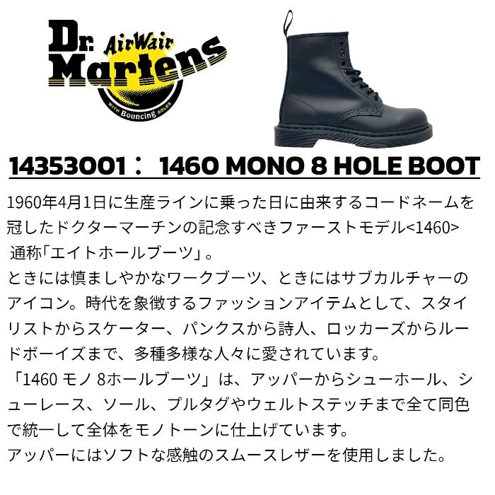 Dr.Martens（ドクターマーチン） ブーツ 1460 MONO 8 HOLE BOOT 1460