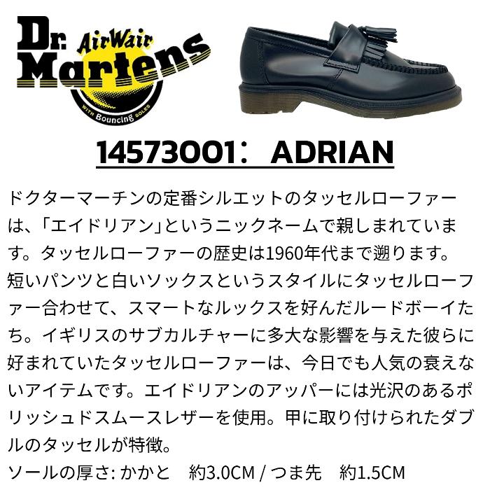 Dr.Martens（ドクターマーチン） ローファー ADRIAN エイドリアン