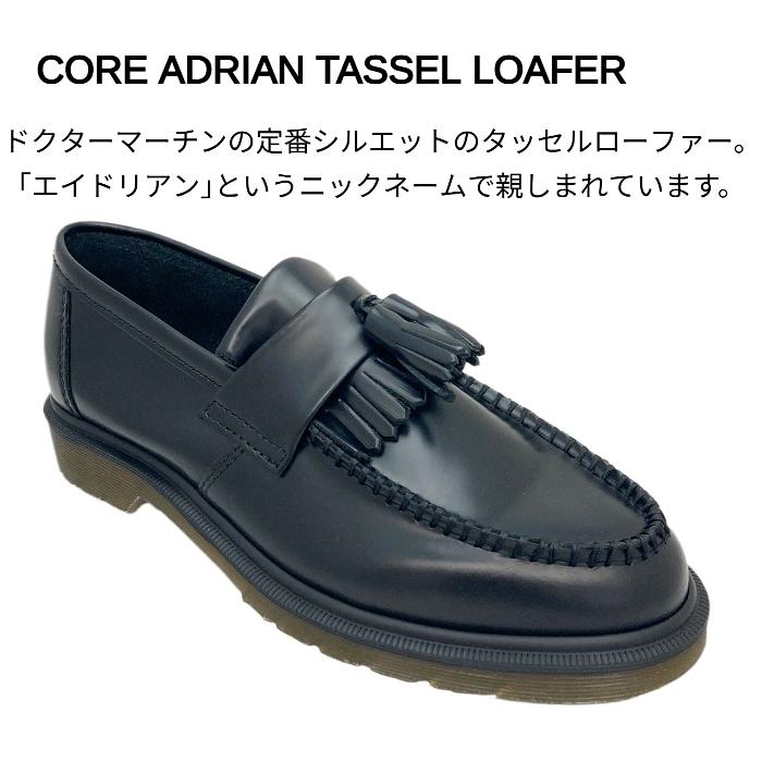 Dr.Martens（ドクターマーチン） ローファー ADRIAN エイドリアン 