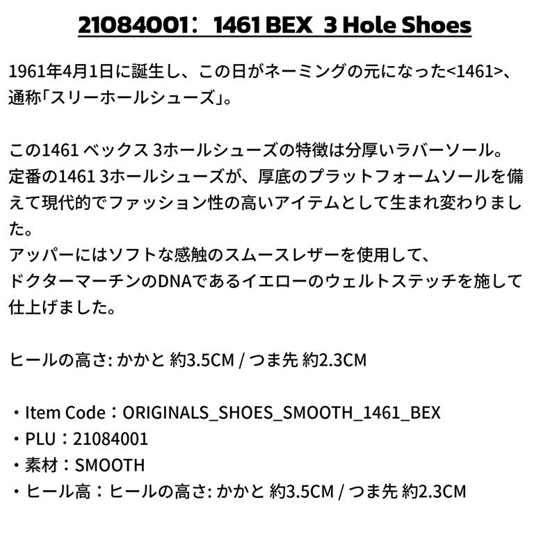 Dr.Martens（ドクターマーチン） ブーツ 1461 BEX 3 HOLE SHOES 1461
