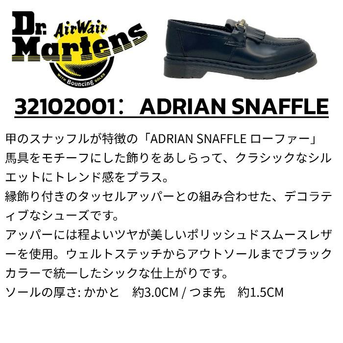 Dr.Martens（ドクターマーチン） ローファー ADRIAN SNAFFLE