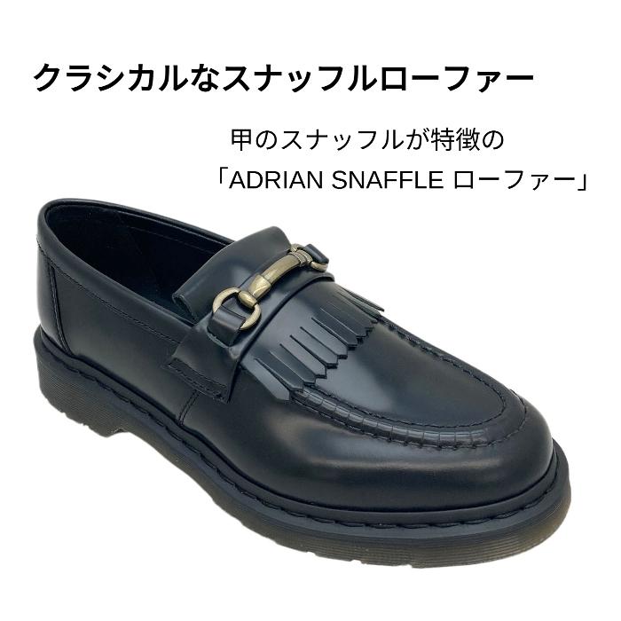 Dr.Martens（ドクターマーチン） ローファー ADRIAN SNAFFLE