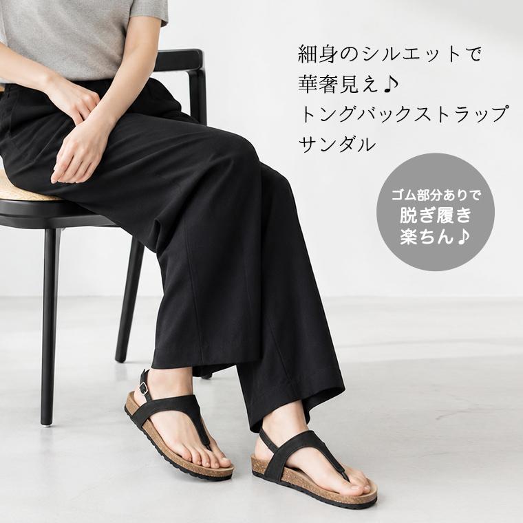 公式 】 レディース トング サンダル バックストラップ おしゃれ