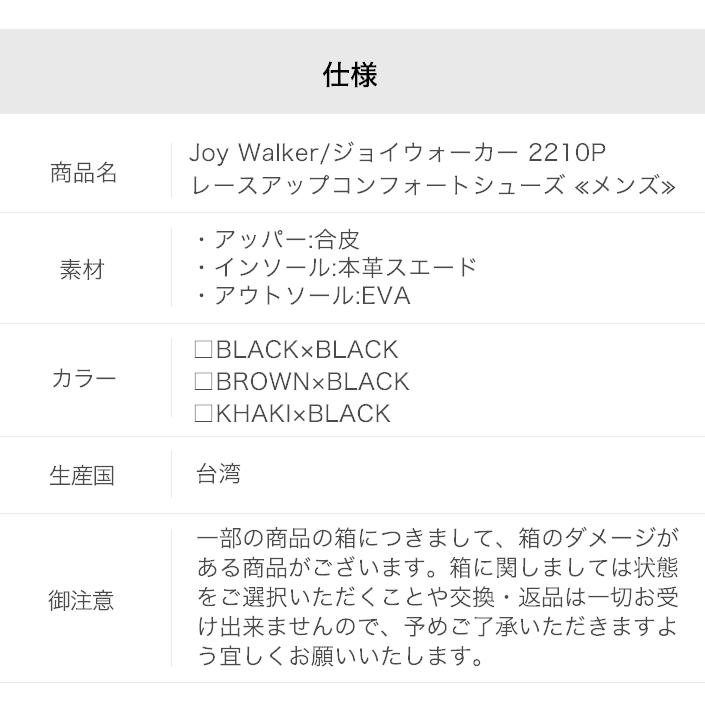 メンズ レースアップシューズ コンフォート 柔らか 履きやすい カジュアル ナチュラル シンプル デイリー コーデ おしゃれ Joy Walker ジョイ ウォーカー 2210P_11