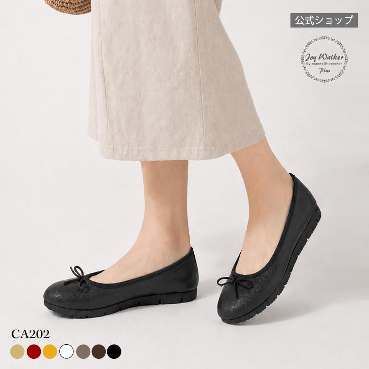 バレエシューズ 冬 コーデ おしゃれ 歩きやすい 履きやすい カジュアル