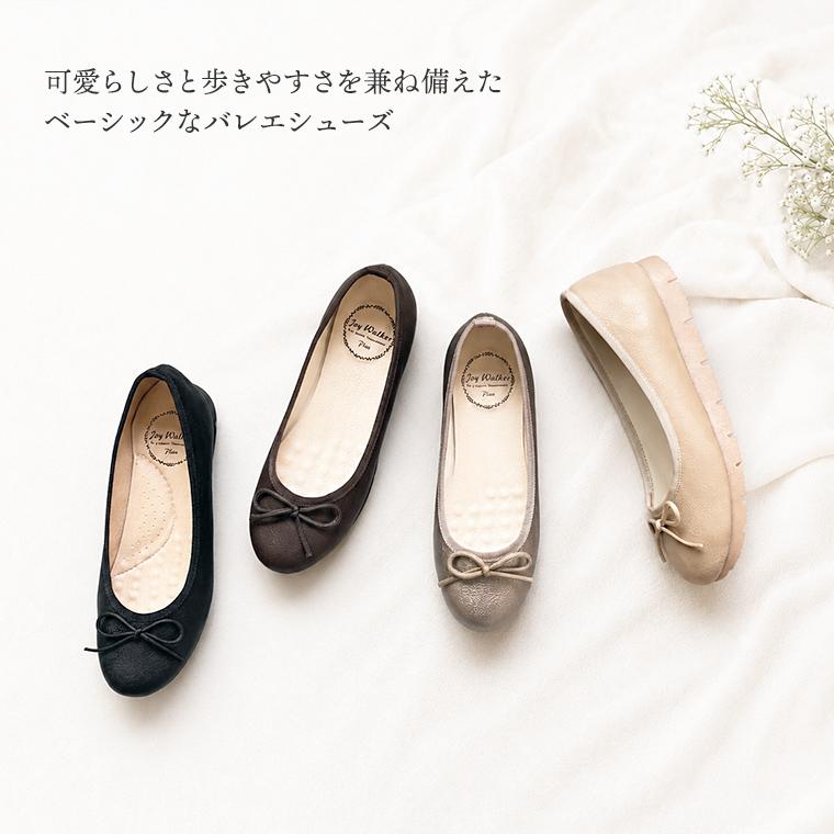 公式 】 レディース バレエ シューズ パンプス おしゃれ 歩きやすい