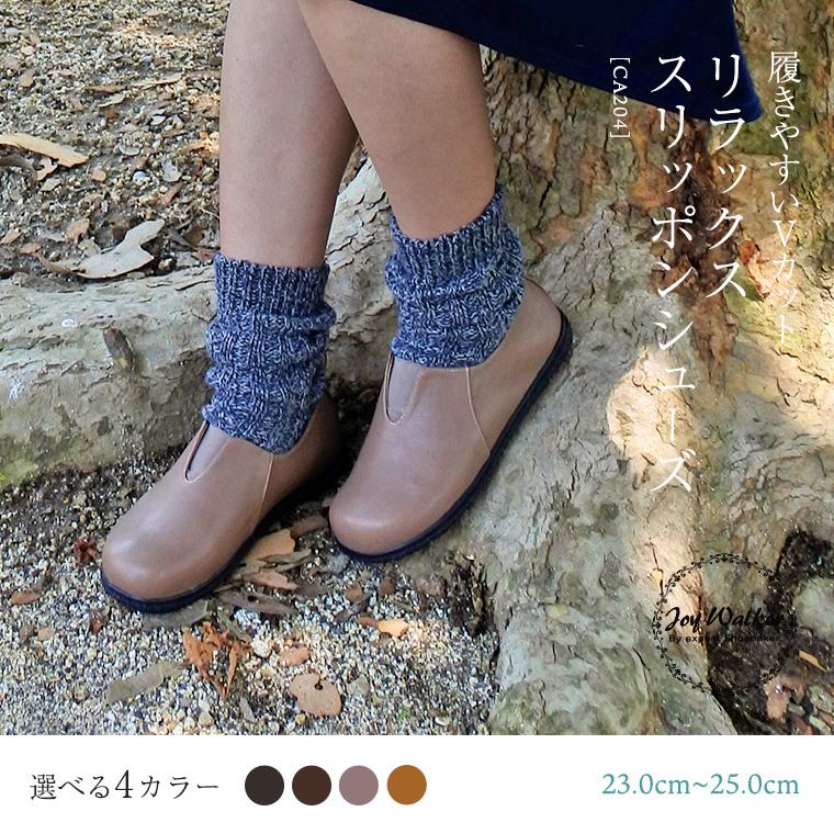 スリッポン 夏 コーデ おしゃれ 歩きやすい 履きやすい