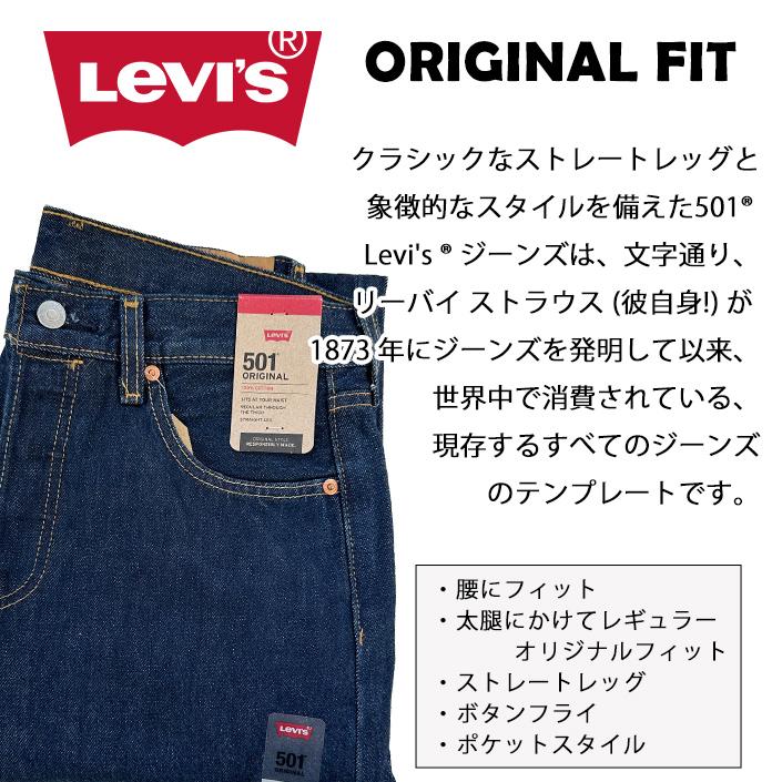 Levi's（リーバイス） Levis Levi's 501 デニム パンツ ジーンズ