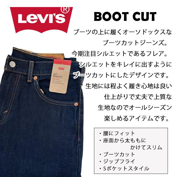 Levi's（リーバイス） Levis Levi's 517 デニム パンツ ジーンズ