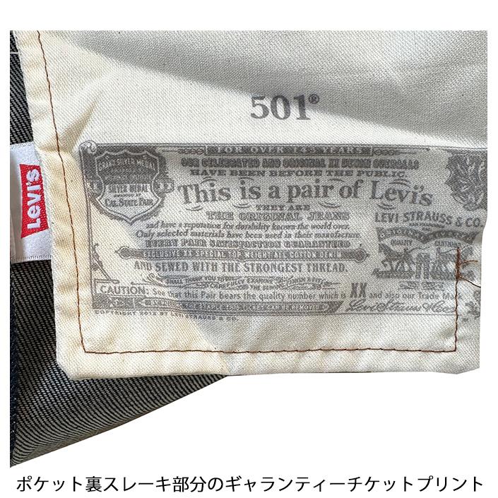 Levi's（リーバイス） Levis Levi's 501 デニム パンツ ジーンズ