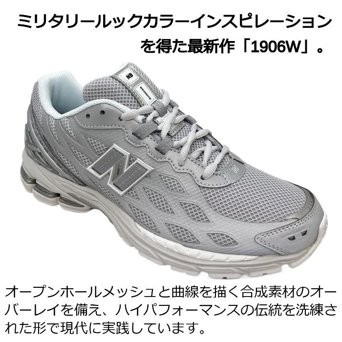 New Balance（ニューバランス） New Balance 1906 U1906WFE Silver