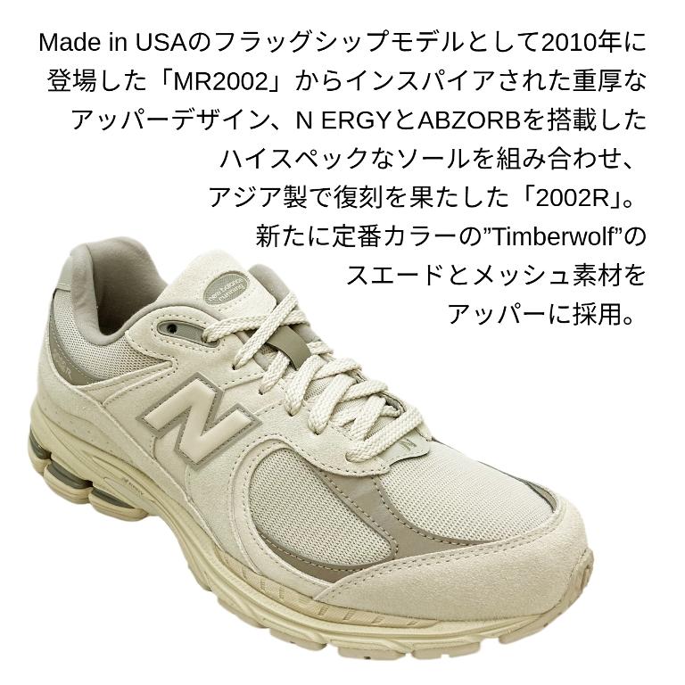 New Balance（ニューバランス） New Balance 2002 U2002RBE Timberwolf